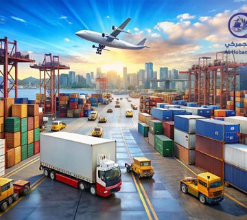 خدمات الشحن والتخليص الجمركي