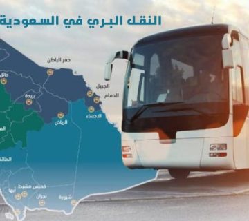 النقل البري في السعودية