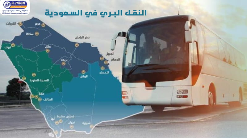 النقل البري في السعودية